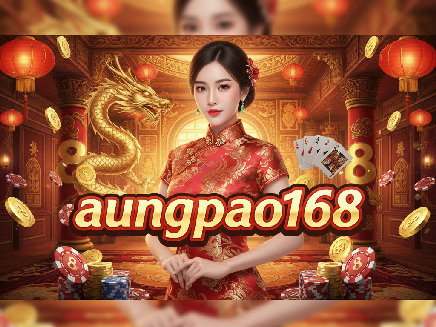 aungpao168 สล็อต