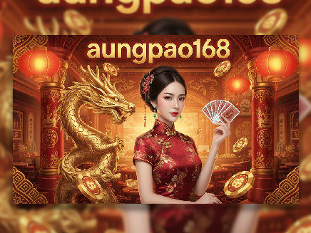 aungpao168 สมัครสมาชิก